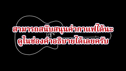 ภาพตัวอย่าง โมรา มาลีฮวนน่า คาราโอเกะ ( Karaoke cover by Boyzd )