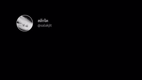 ภาพตัวอย่าง สลักจิต - ป๊อบ ปองกูล (POP PONGKOOL) FEAT.DA ENDORPHINE [Official MV]